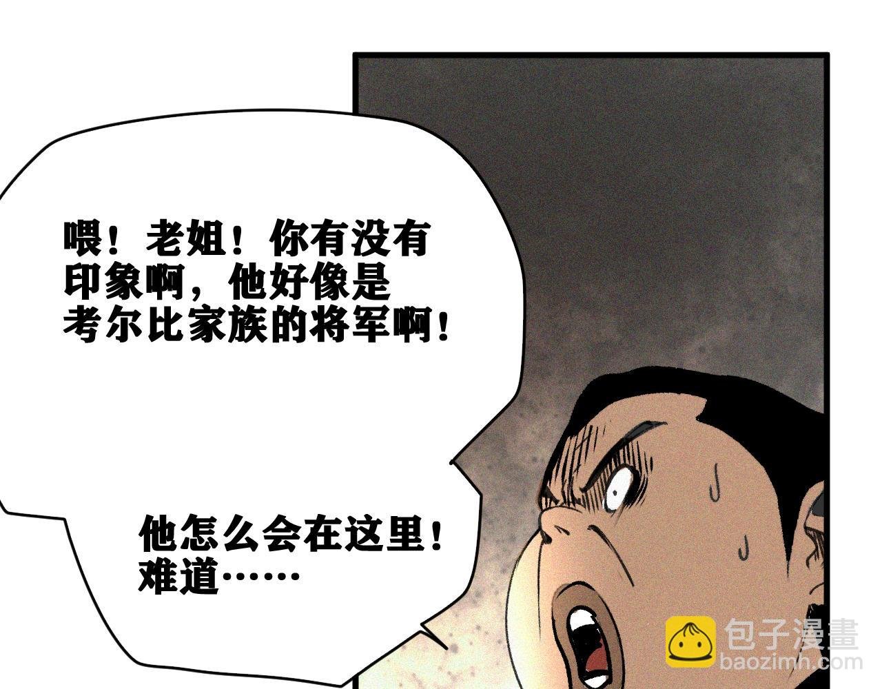 第29话 神教会篇（6）