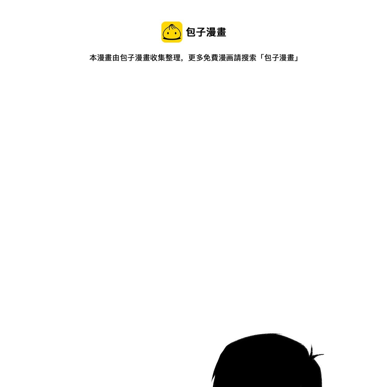 第32话 神教会篇（9）