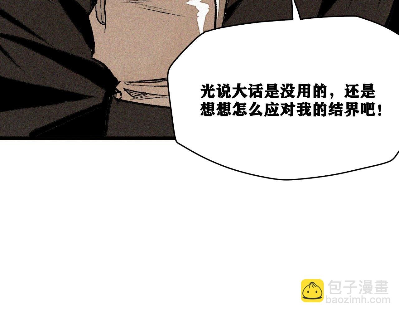 第32话 神教会篇（9）