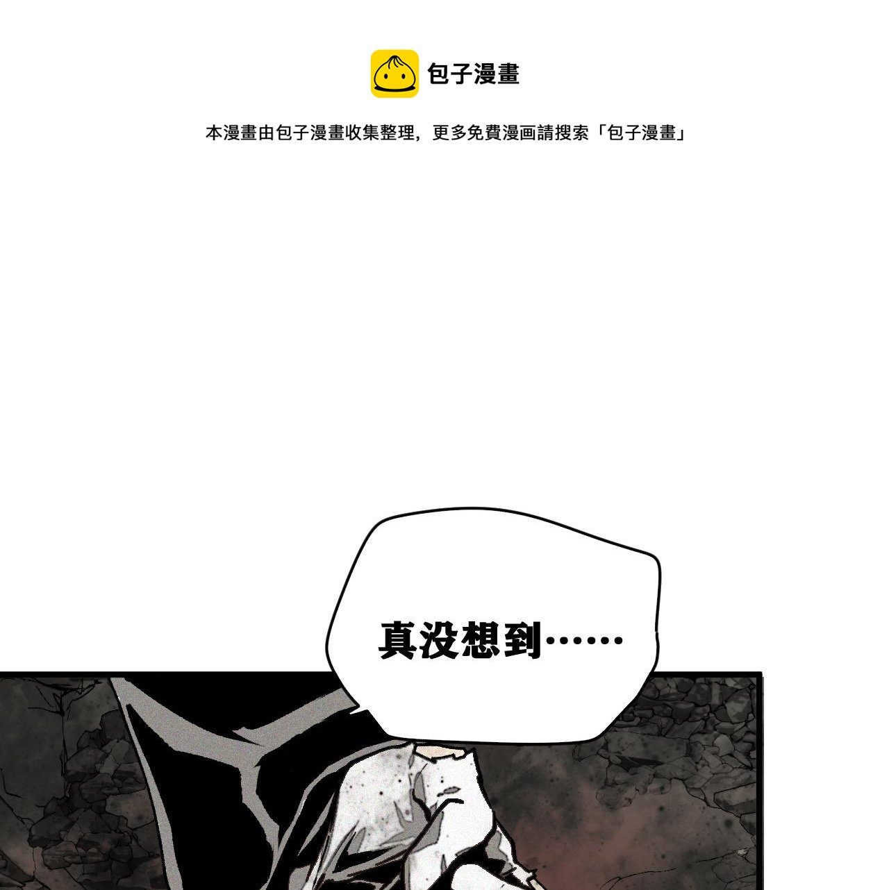 第33话 神教会篇（10）