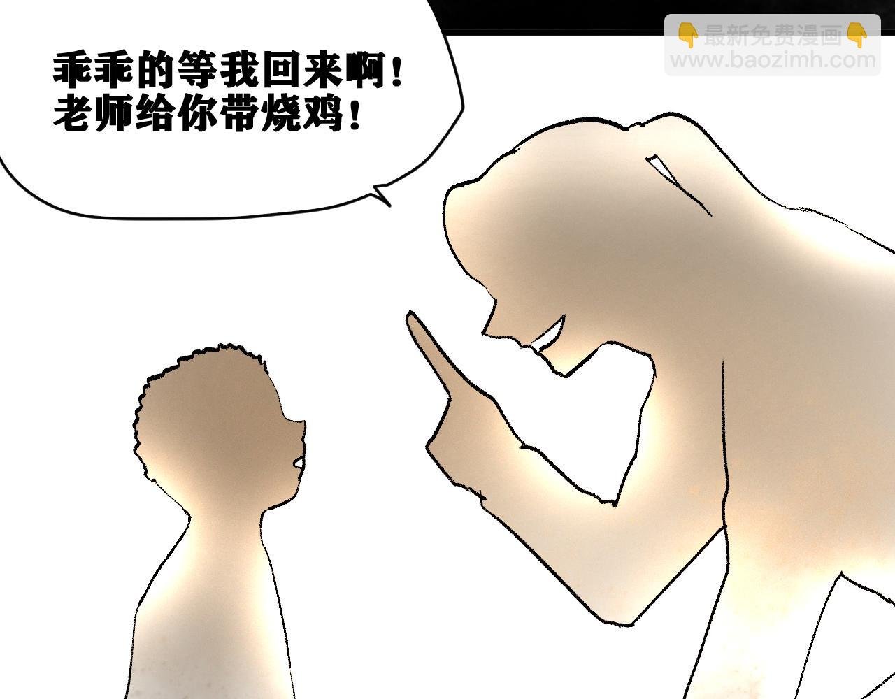 第33话 神教会篇（10）