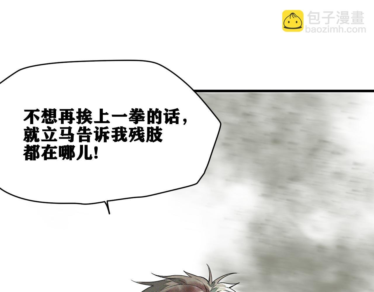 第34话 神教会篇（11）