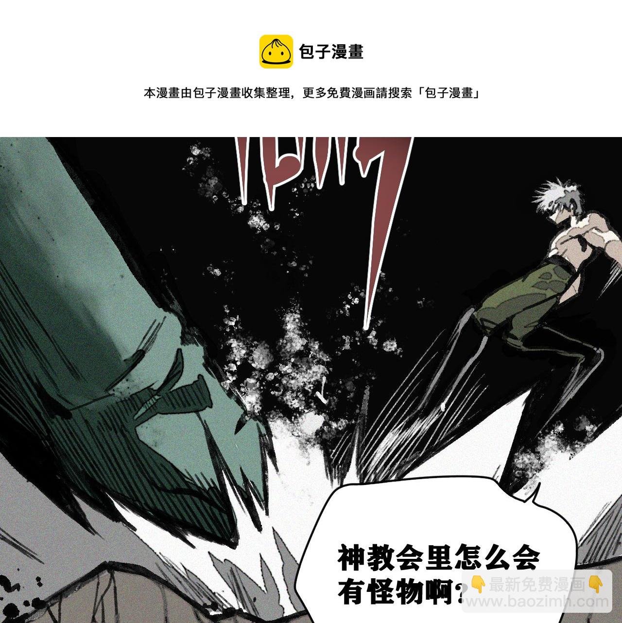 第36话 神教会篇（13）