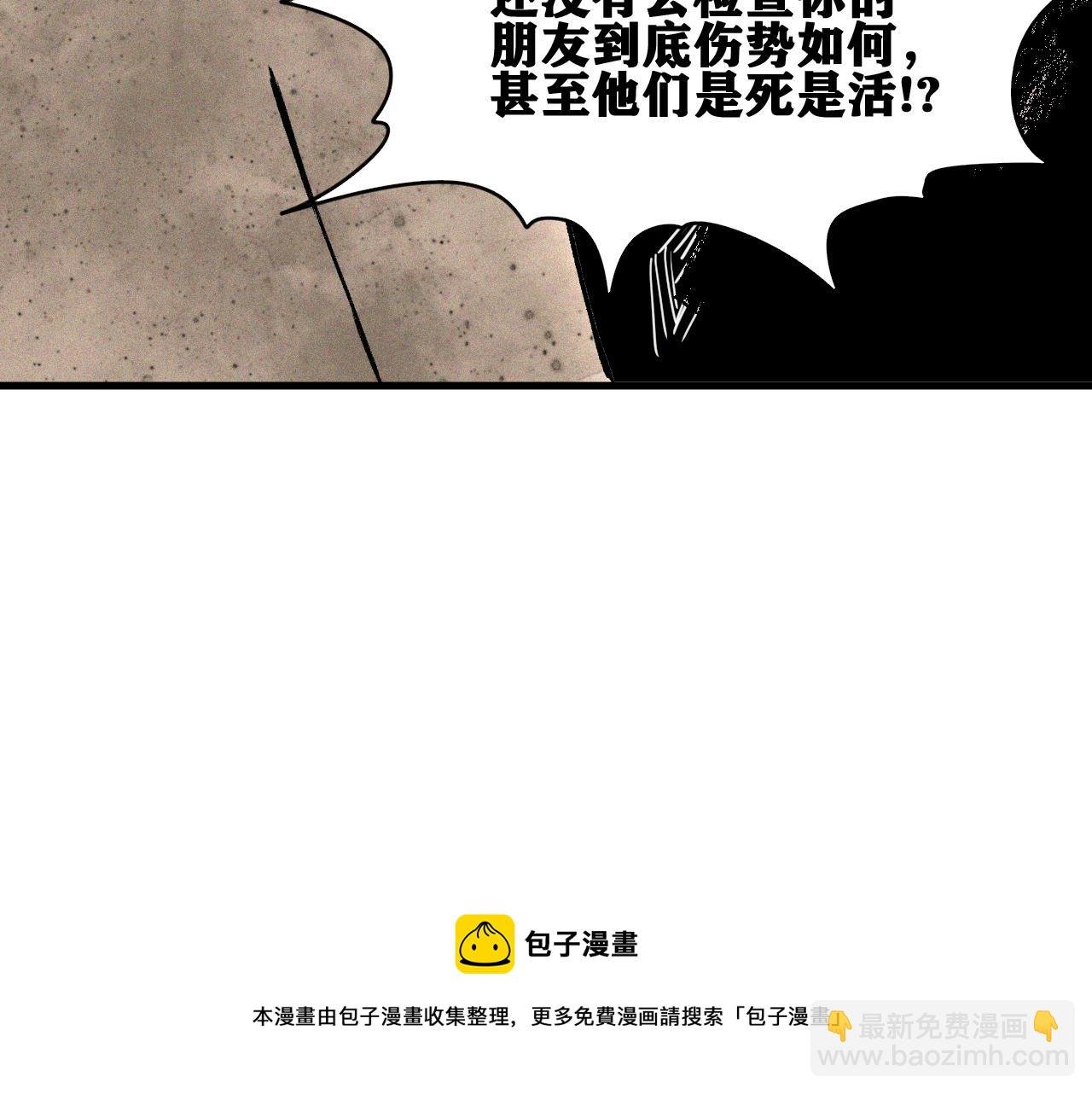 第37话 神教会篇（14）