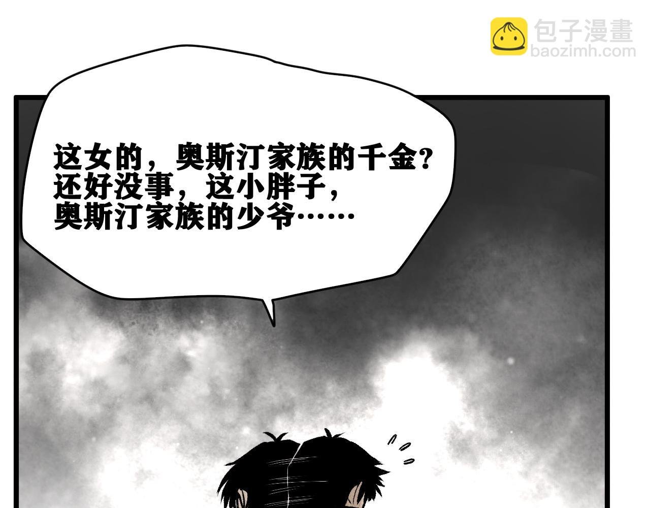 第37话 神教会篇（14）