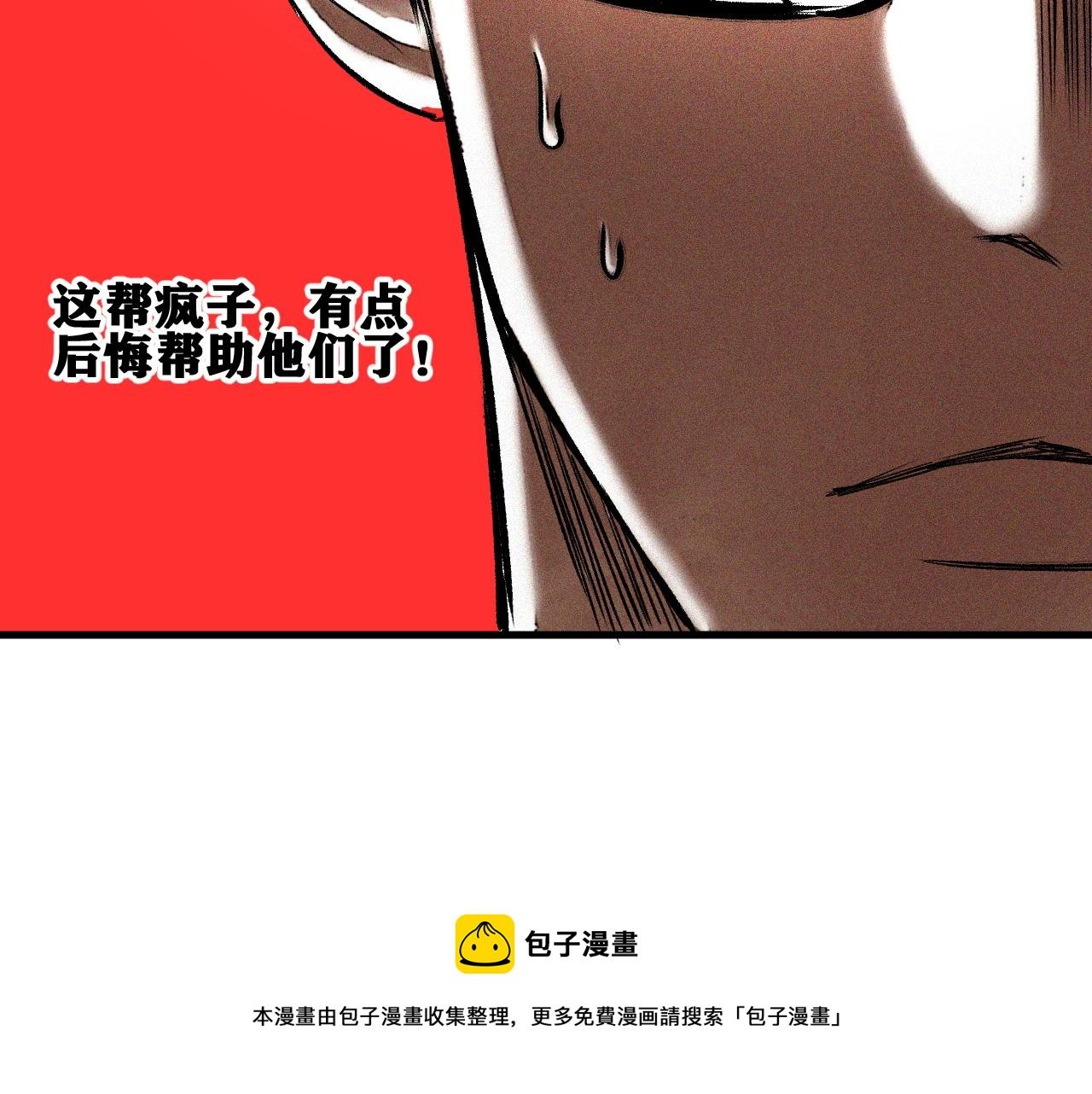 第37话 神教会篇（14）