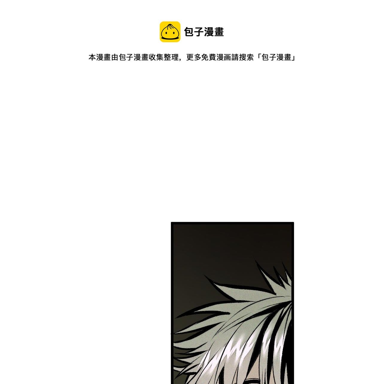 第38话 神教会篇（15）