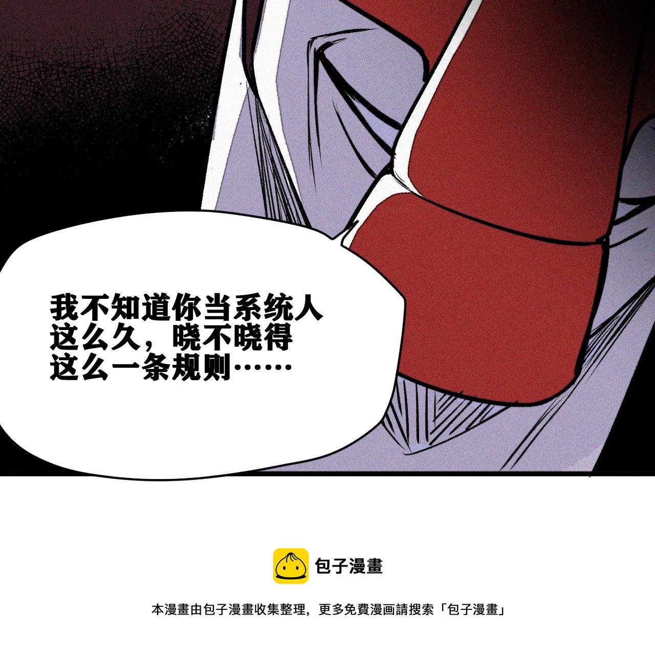第38话 神教会篇（15）