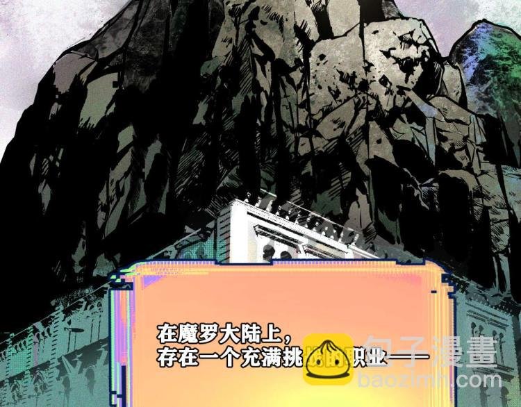 第3话 升级升到爆！