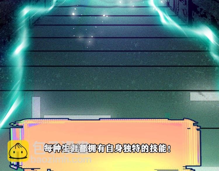 第3话 升级升到爆！