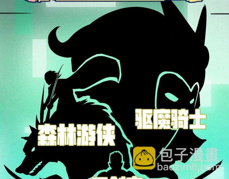 第3话 升级升到爆！