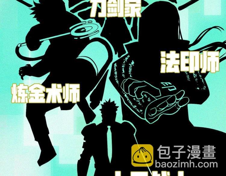 第3话 升级升到爆！