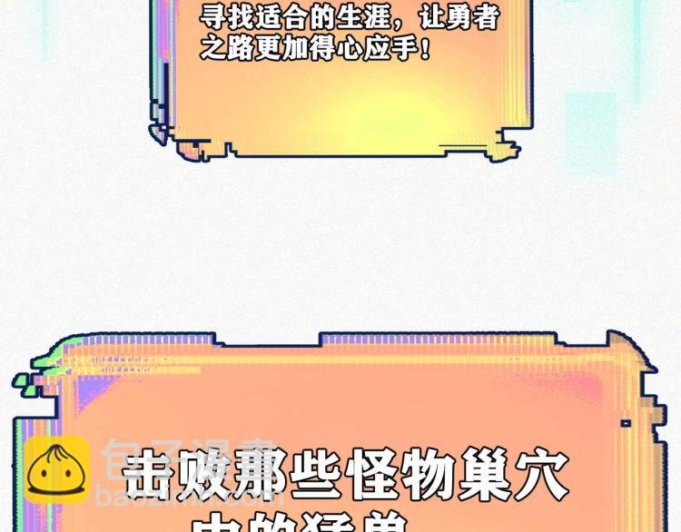 第3话 升级升到爆！
