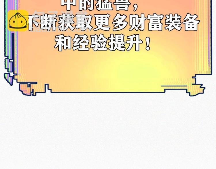 第3话 升级升到爆！