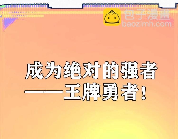 第3话 升级升到爆！