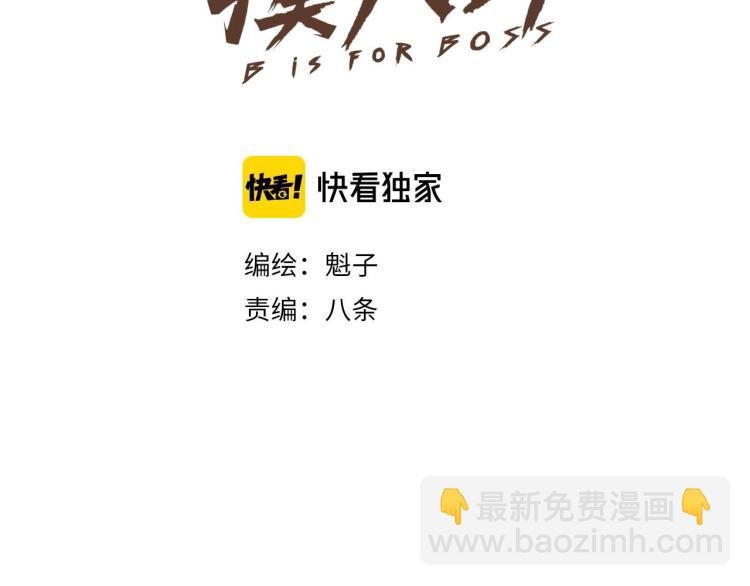 第3话 升级升到爆！