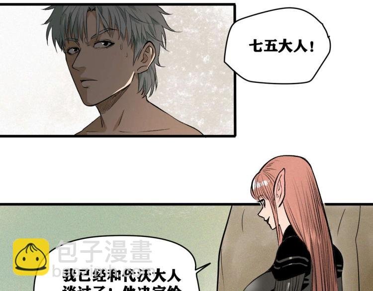 第3话 升级升到爆！