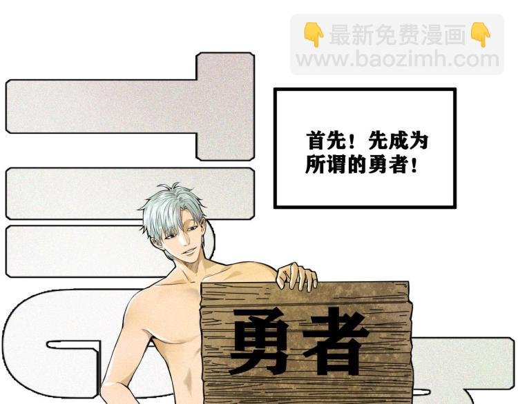 第3话 升级升到爆！
