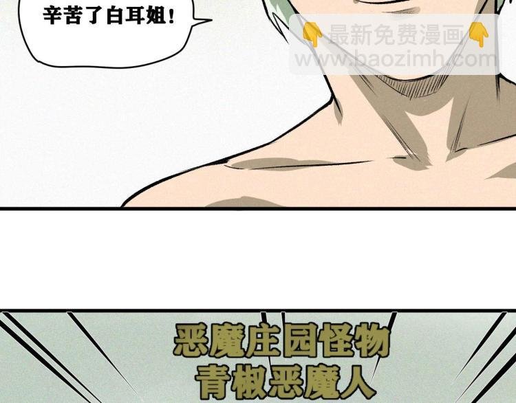 第3话 升级升到爆！