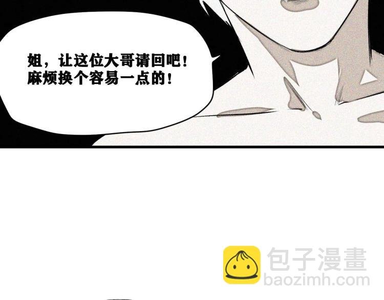第3话 升级升到爆！