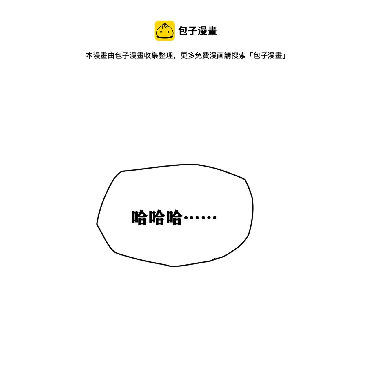 第40话 神教会篇（17）