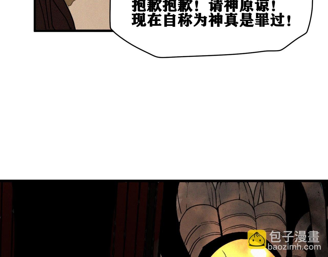 第40话 神教会篇（17）