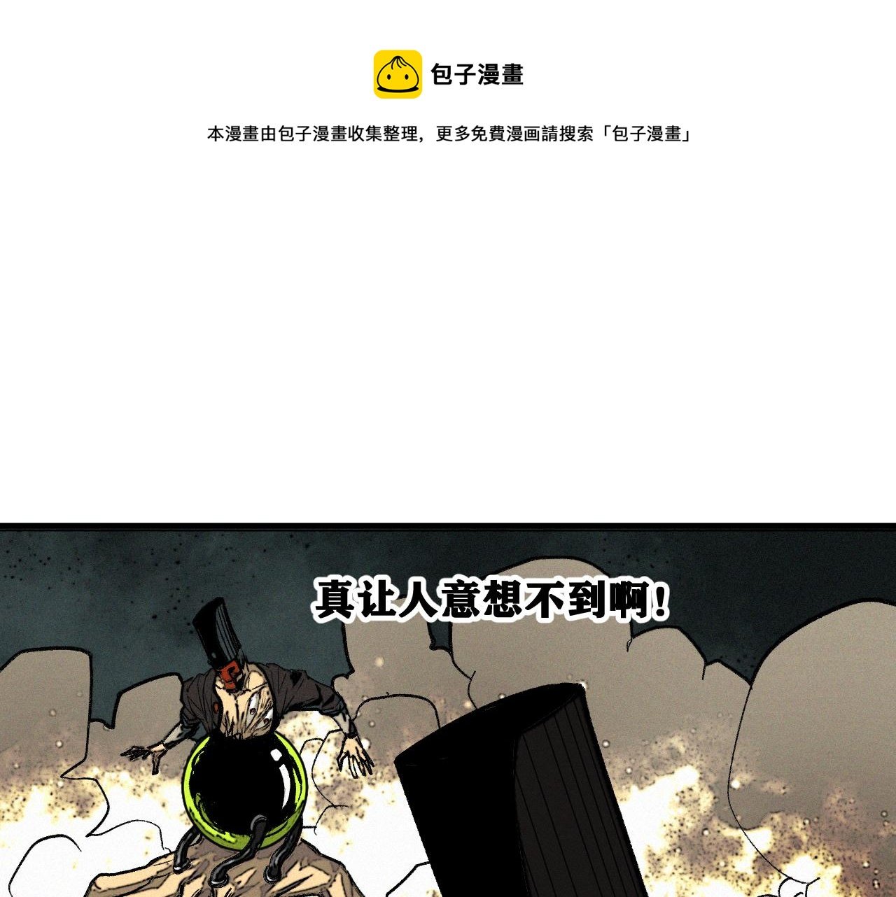 第41话 神教会篇（18）