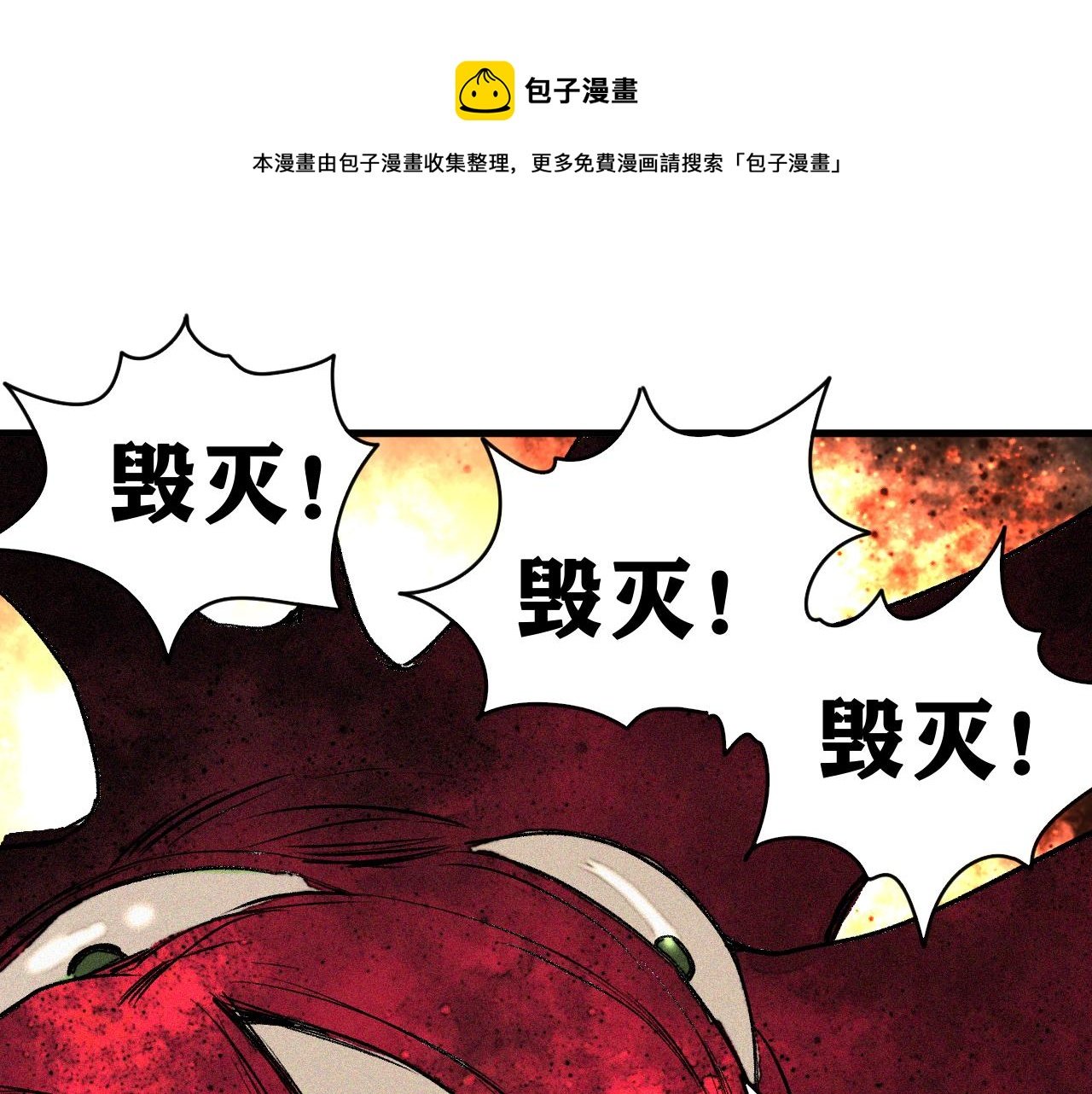第43话 神教会篇（完）