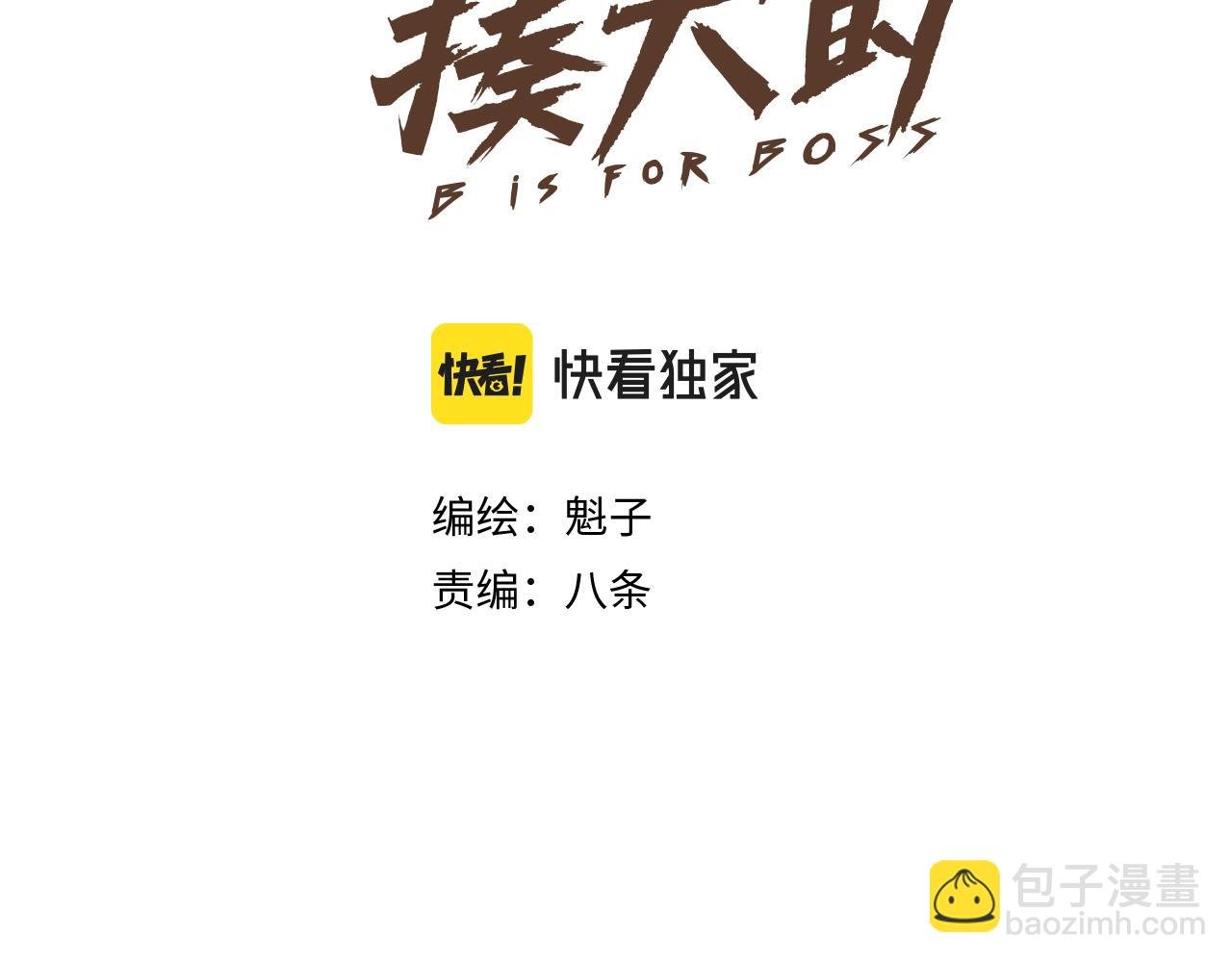 第45话 命运之环