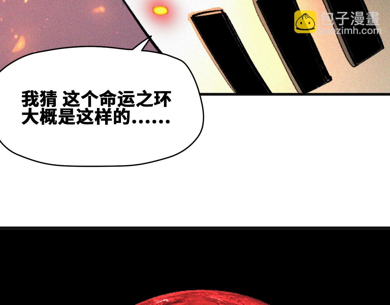 第45话 命运之环