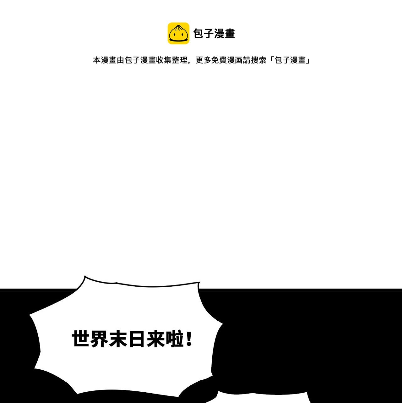 第46话 E药剂！敌人的恶果