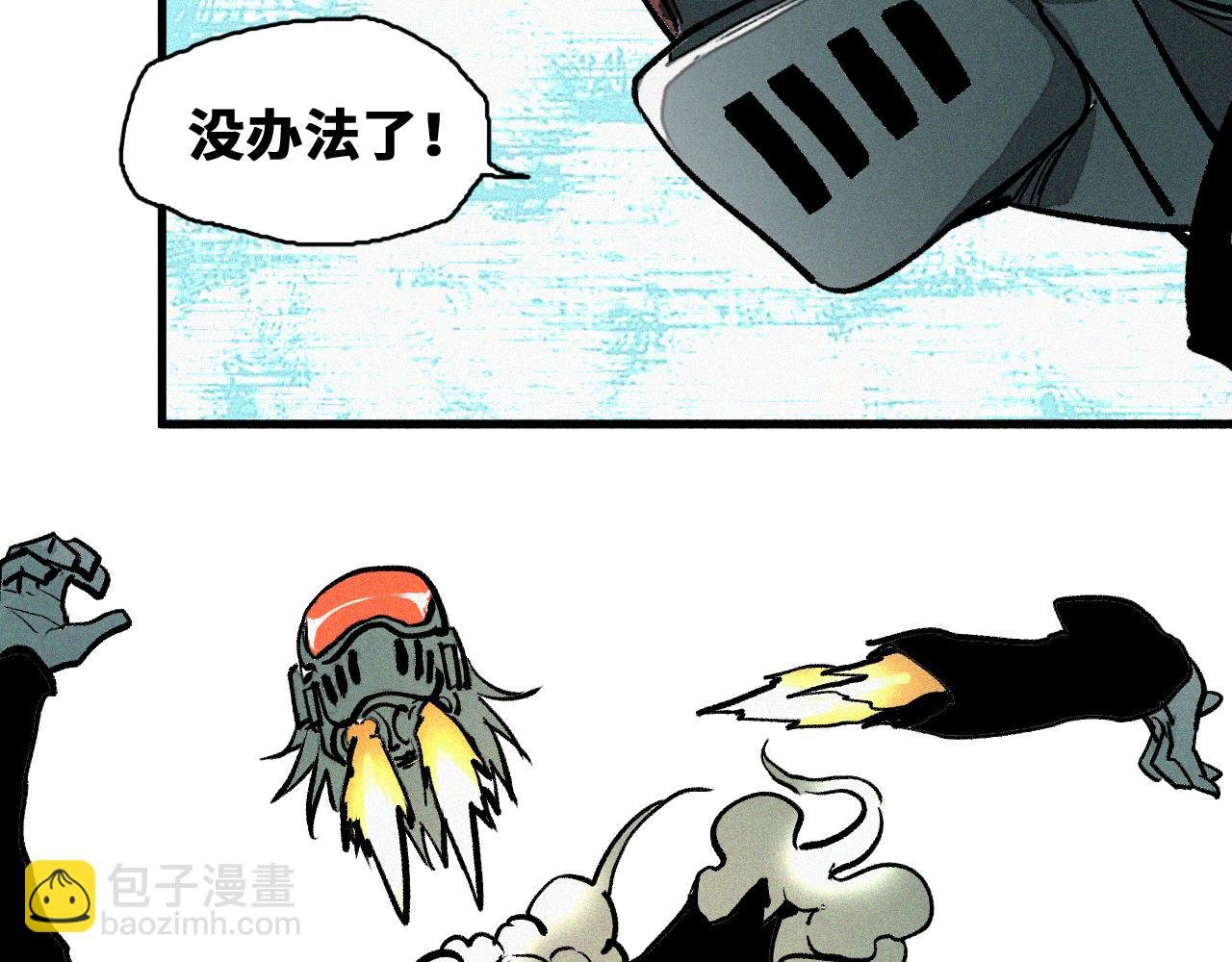 第46话 E药剂！敌人的恶果