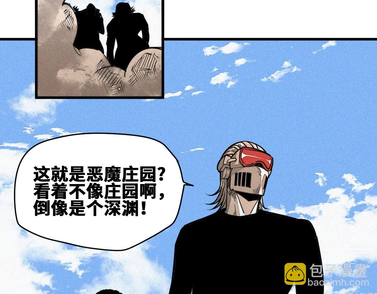 第47话 留给子嗣