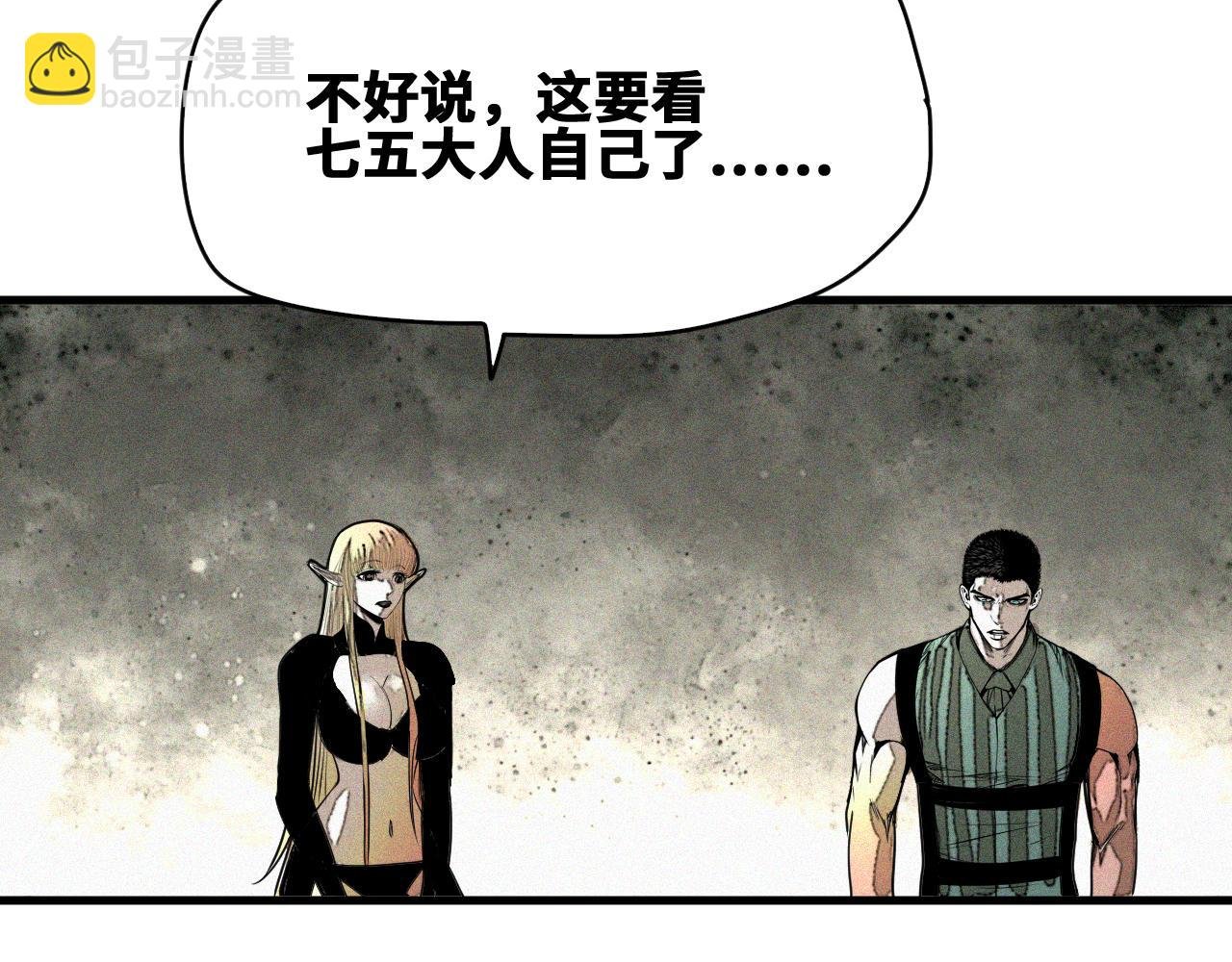 第48话 决定躯体！