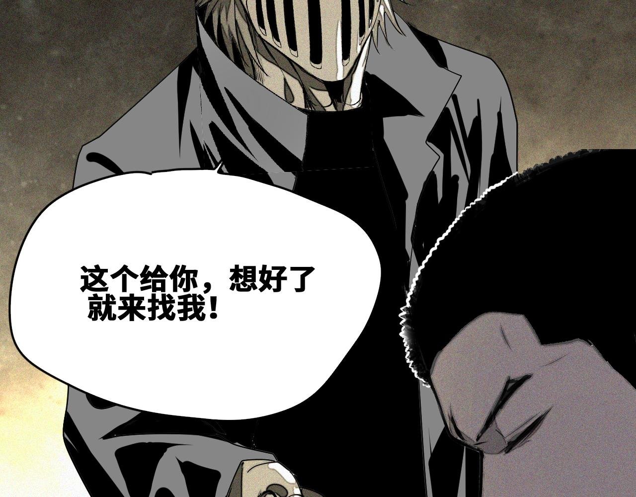 第48话 决定躯体！
