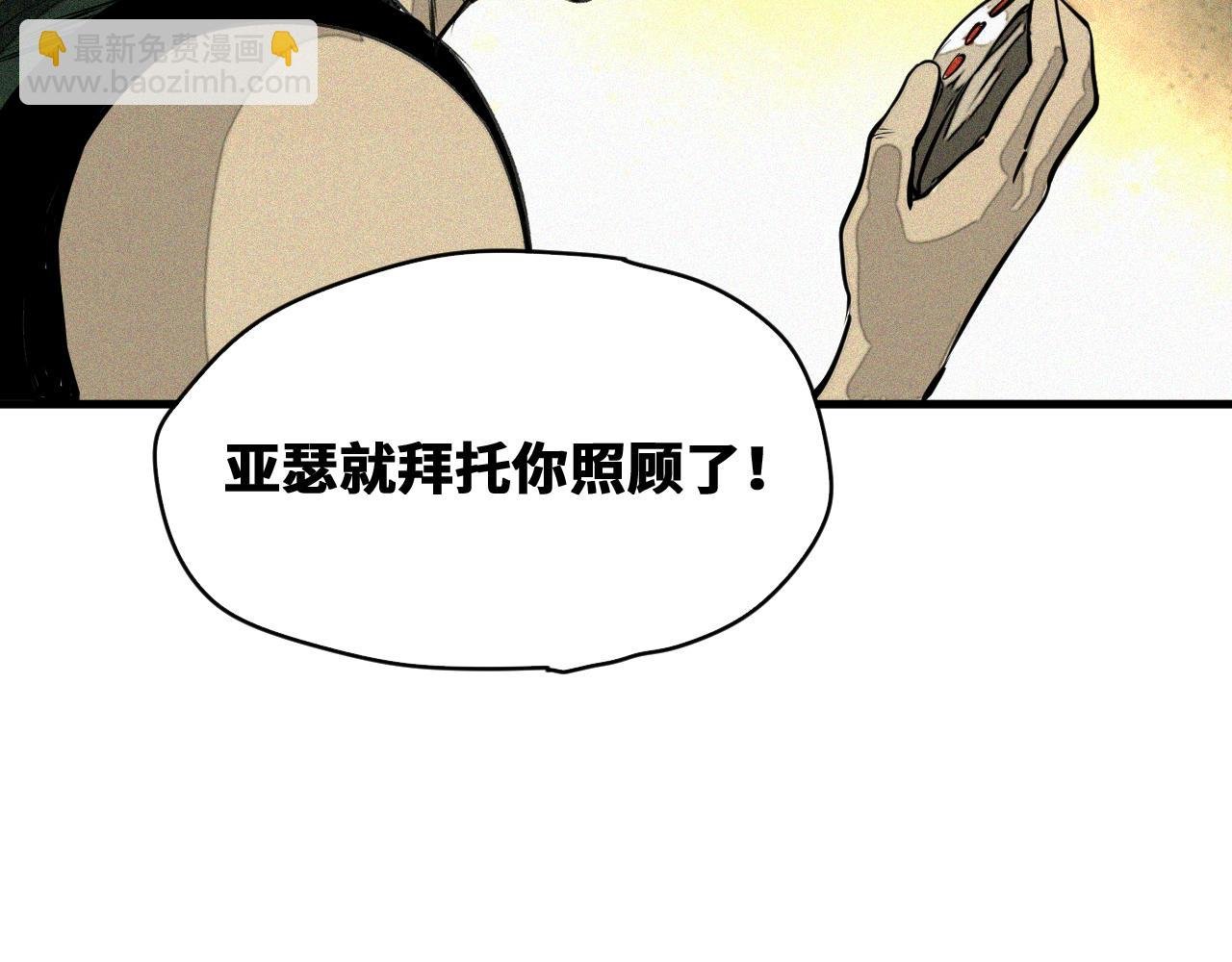 第48话 决定躯体！