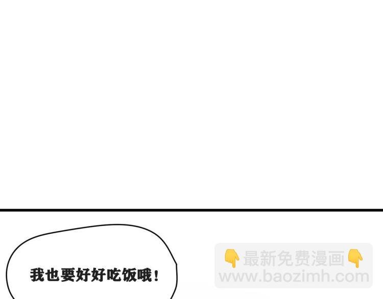 第4话 我通过测试了对吧！