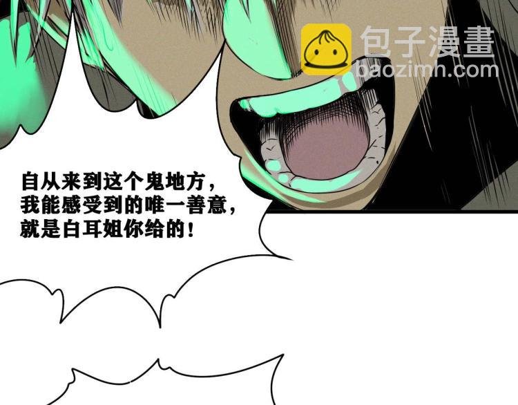 第4话 我通过测试了对吧！