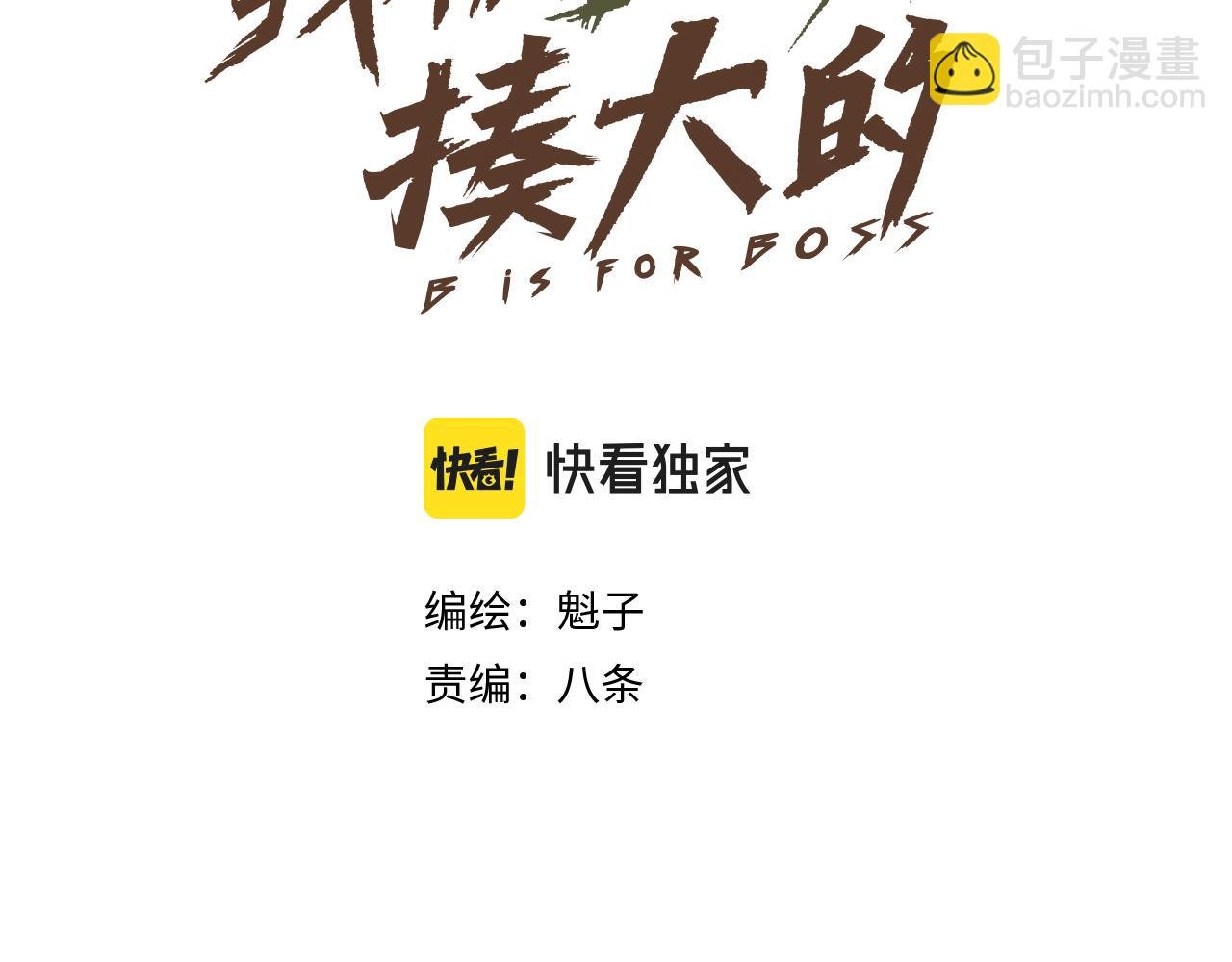 第49话 重逢