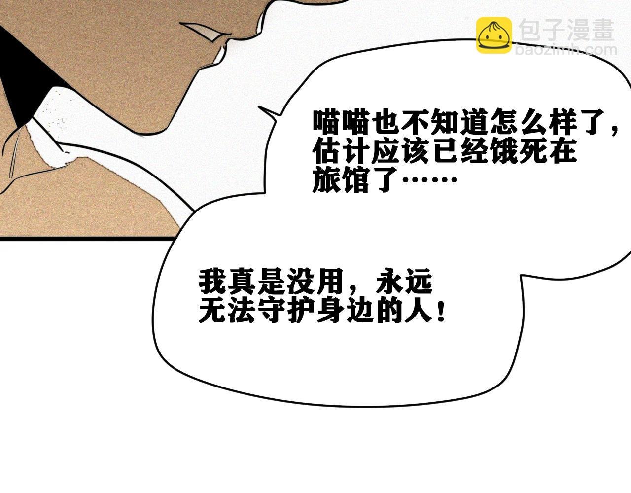第49话 重逢