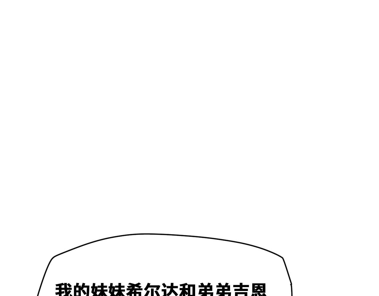 第52话 强敌