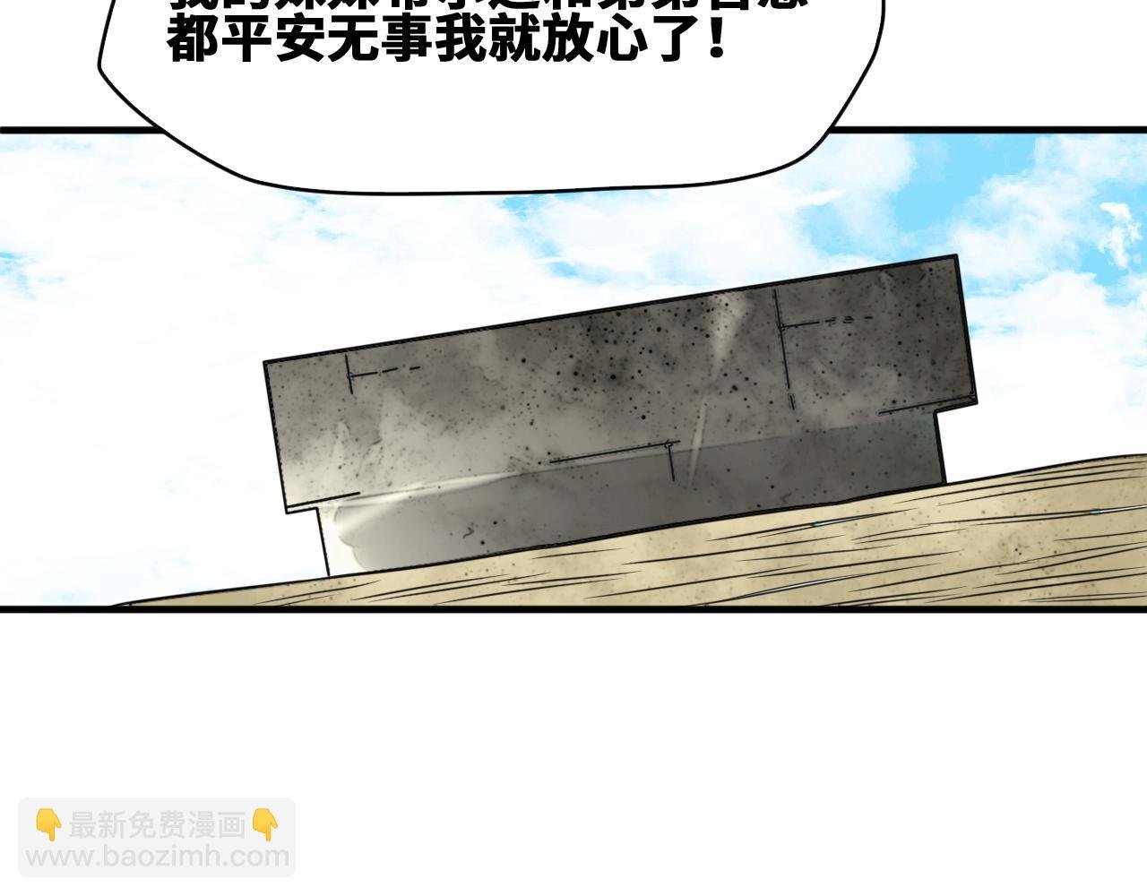 第52话 强敌