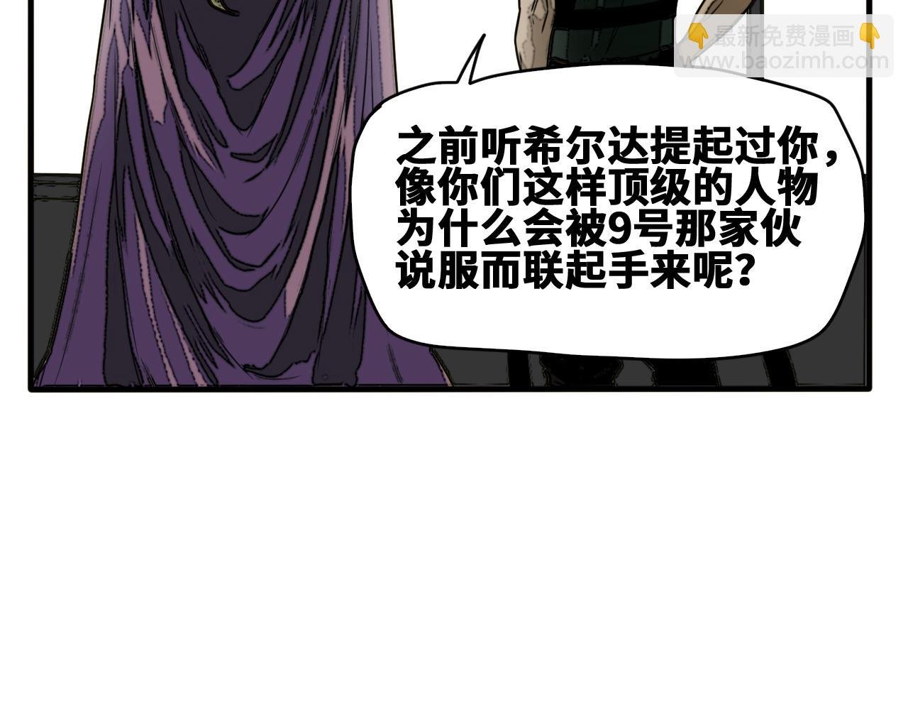 第52话 强敌