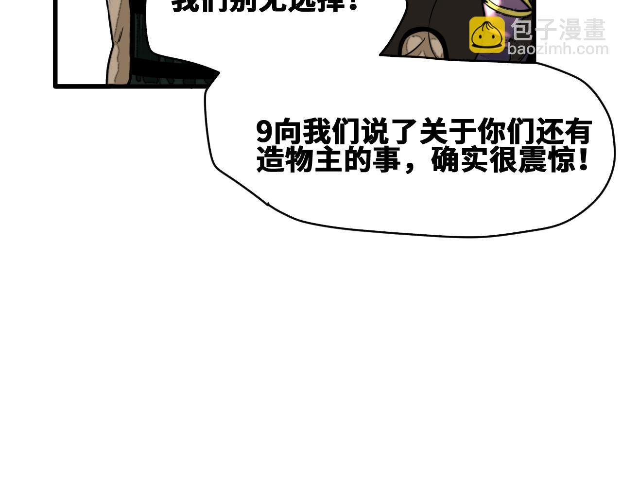 第52话 强敌