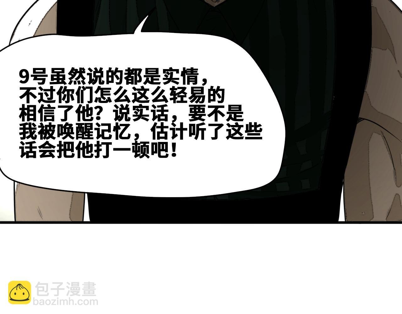 第52话 强敌