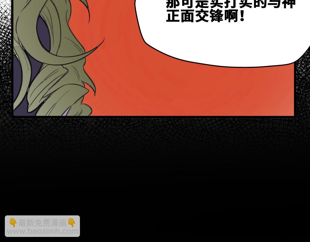 第52话 强敌