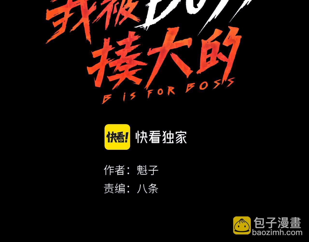 第52话 强敌