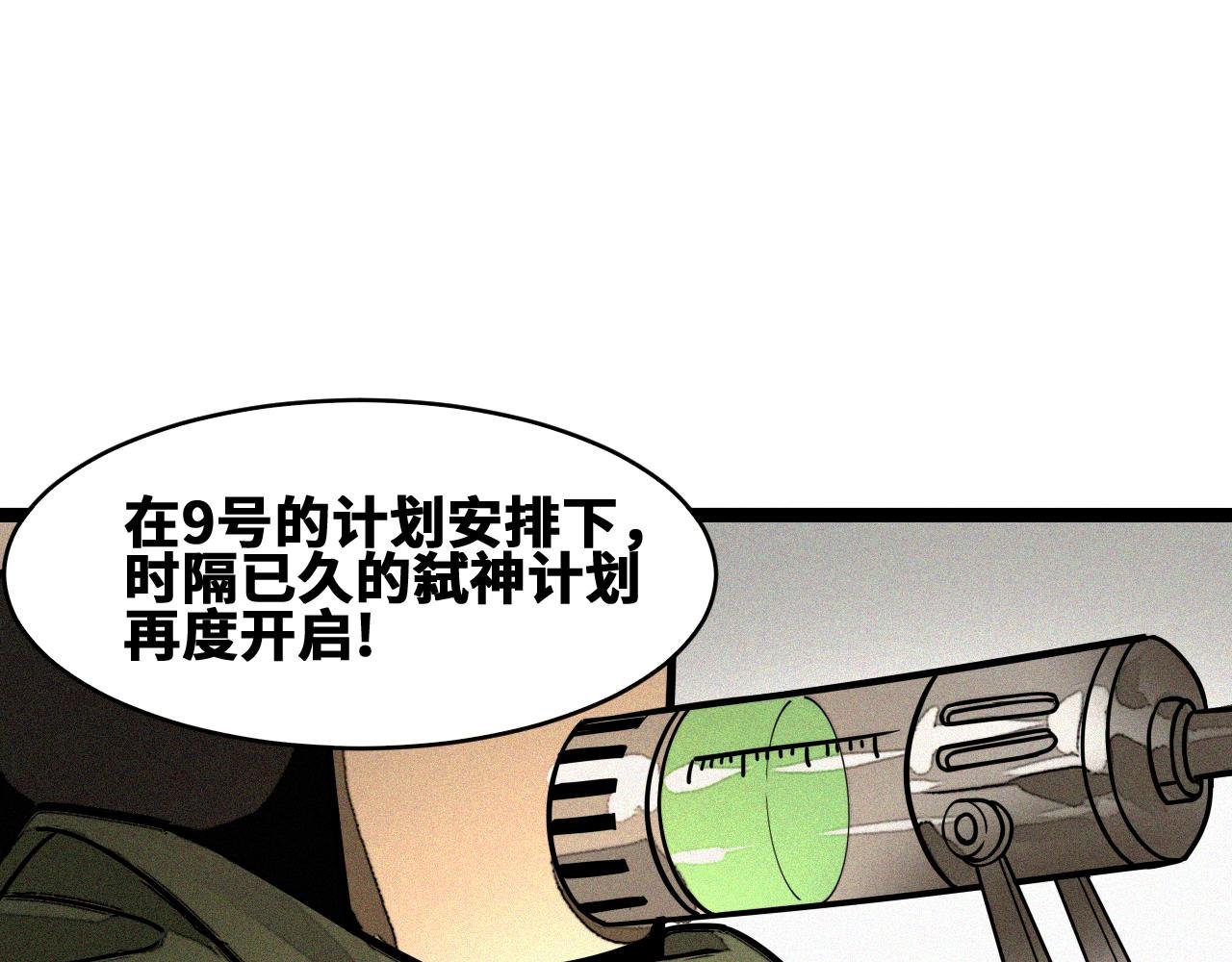 第53话 弑神篇（1）