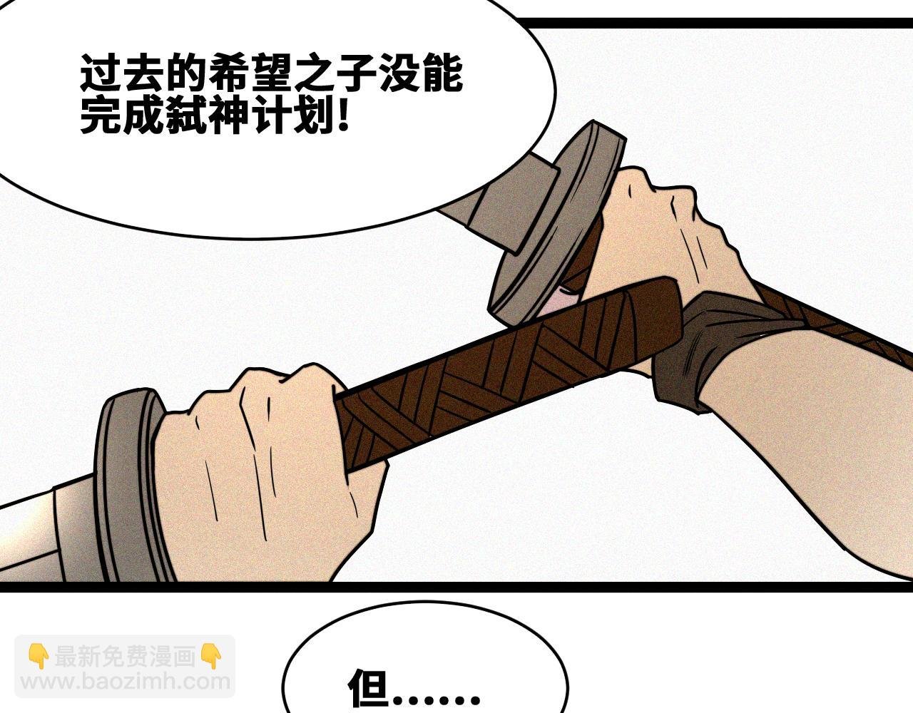第53话 弑神篇（1）