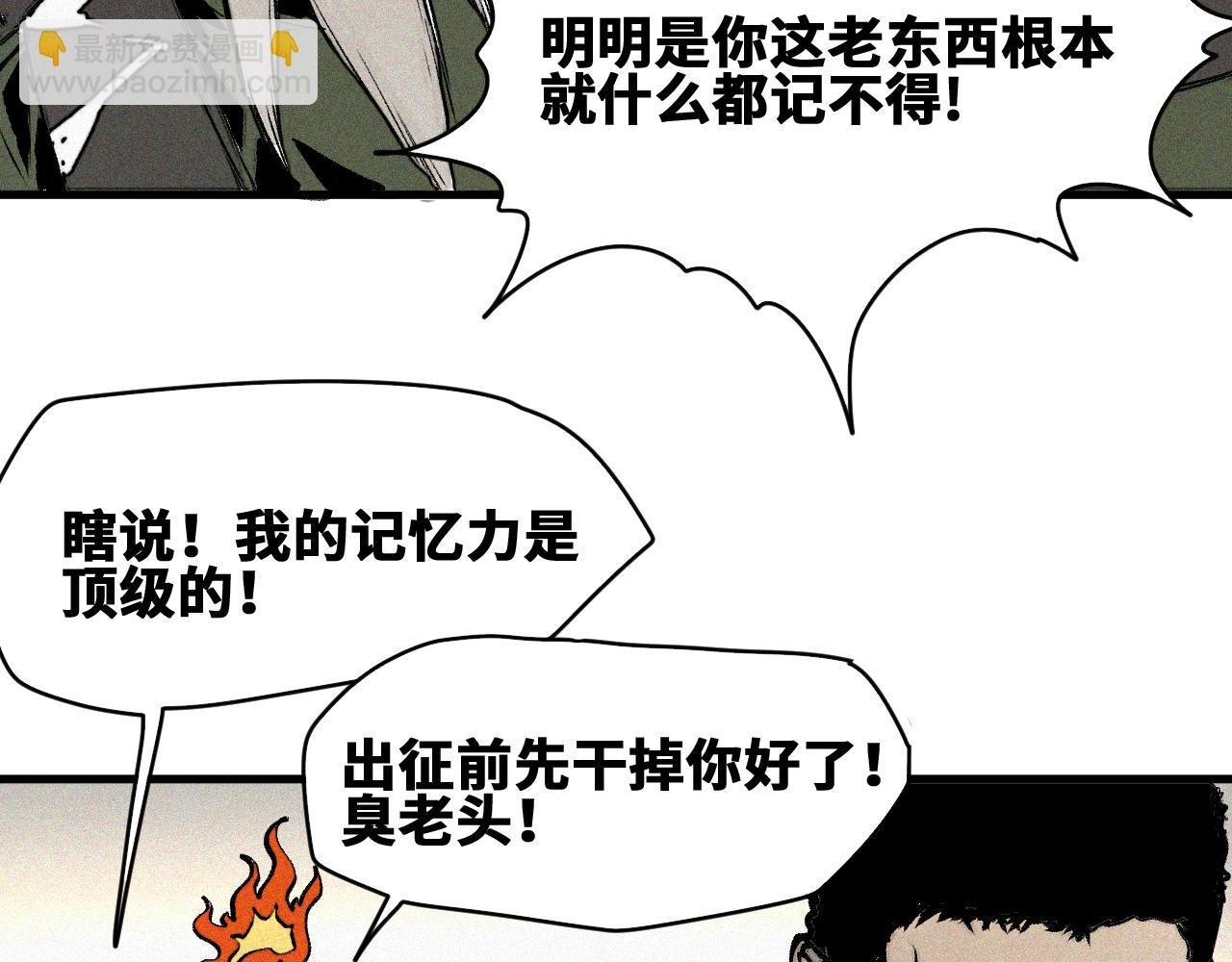第53话 弑神篇（1）